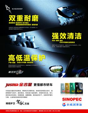 长城润滑油