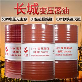 长城变压器油