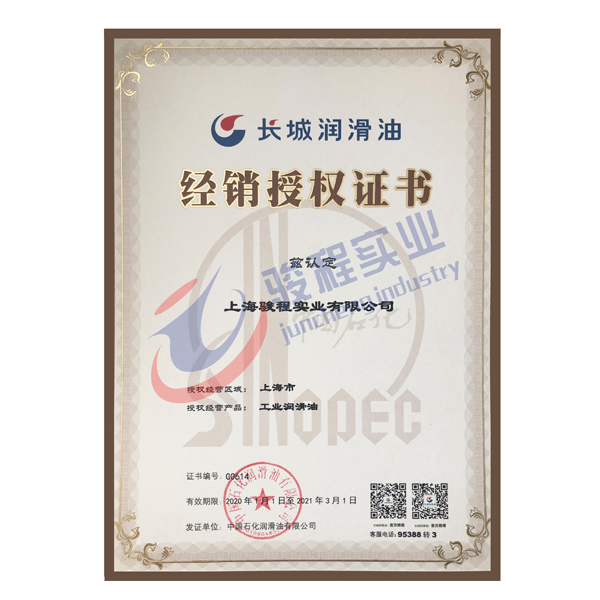 上海骏程实业有限公司 上海骏程实业有限公司