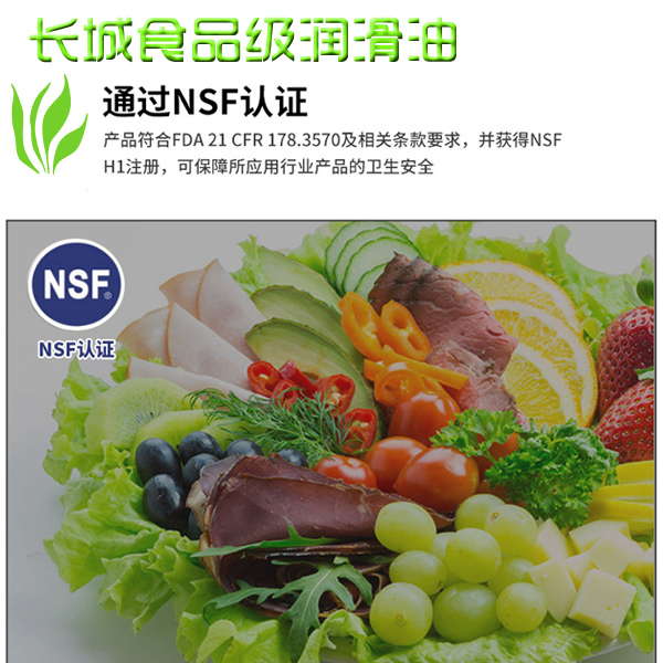 长城润滑油 长城润滑油