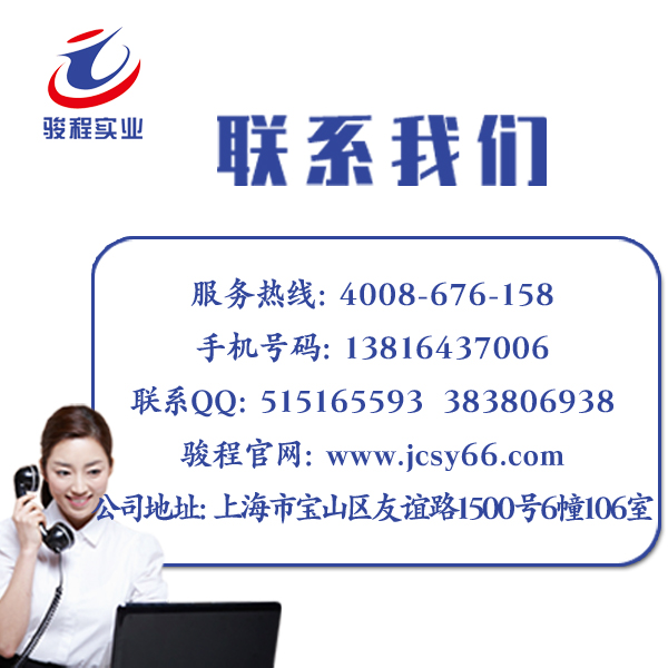 上海骏程实业有限公司 上海骏程实业有限公司