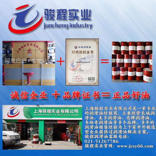 上海骏程实业有限公司 上海骏程实业有限公司