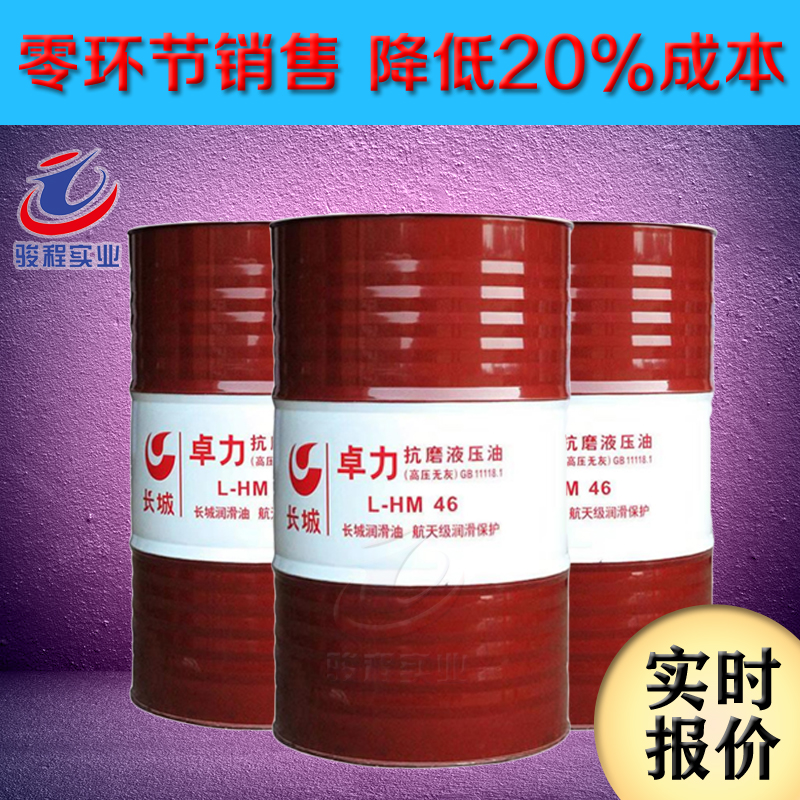 上海骏程实业有限公司