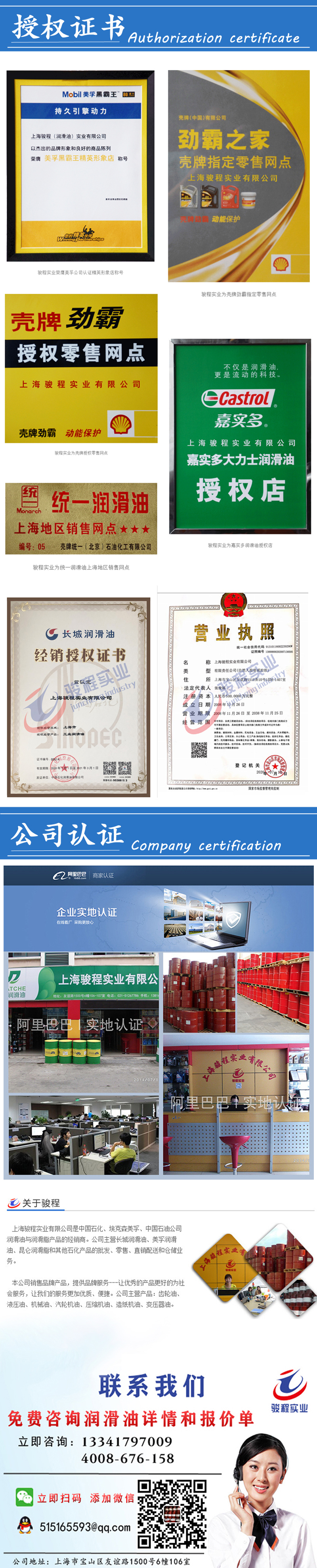 上海骏程实业有限公司