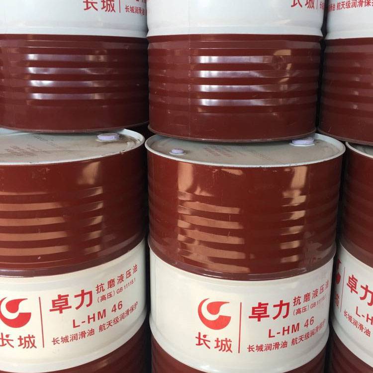 长城抗磨液压油
