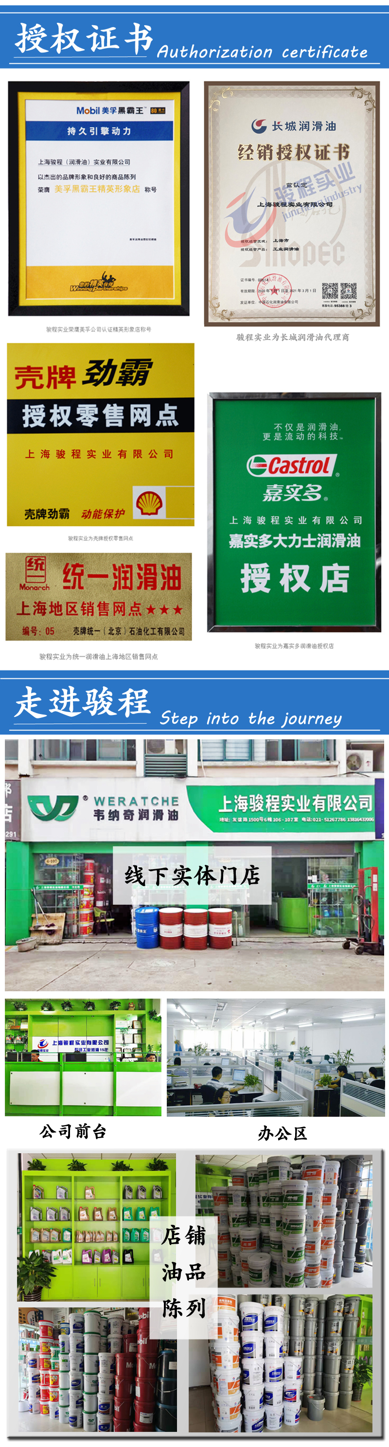上海骏程实业有限公司