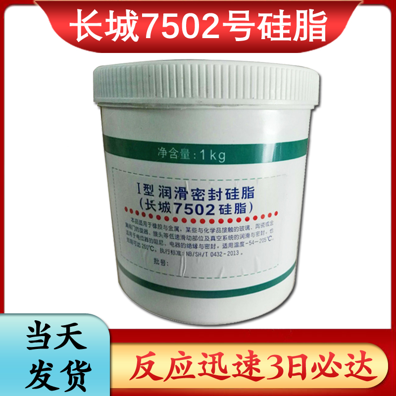 长城润滑脂 长城润滑脂