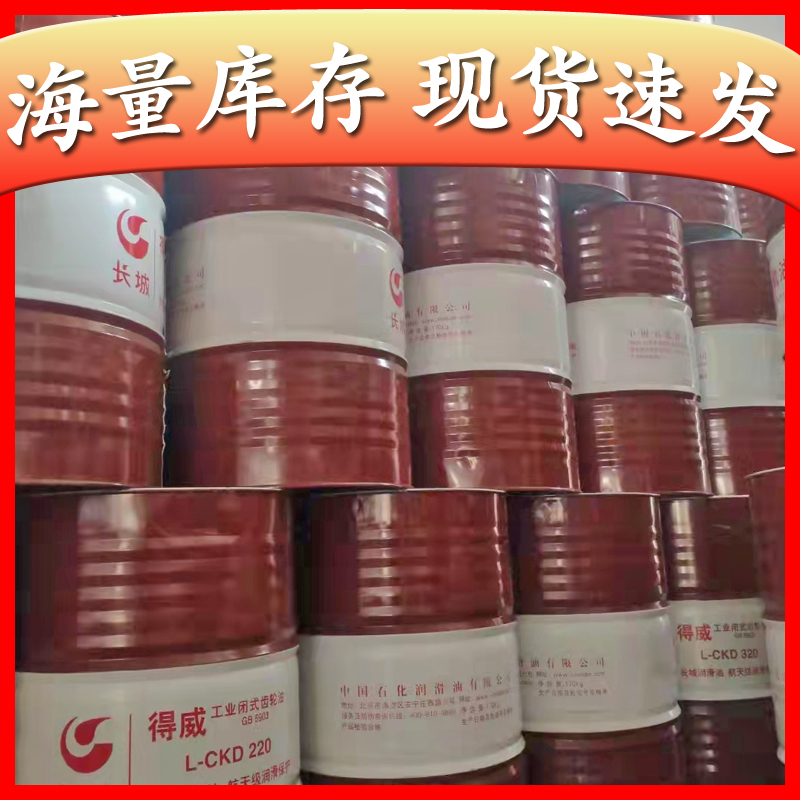 工业齿轮油 工业齿轮油