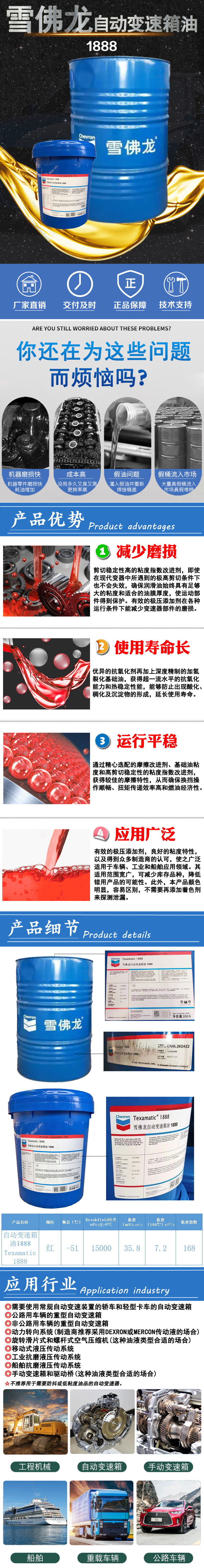 自动变速箱油