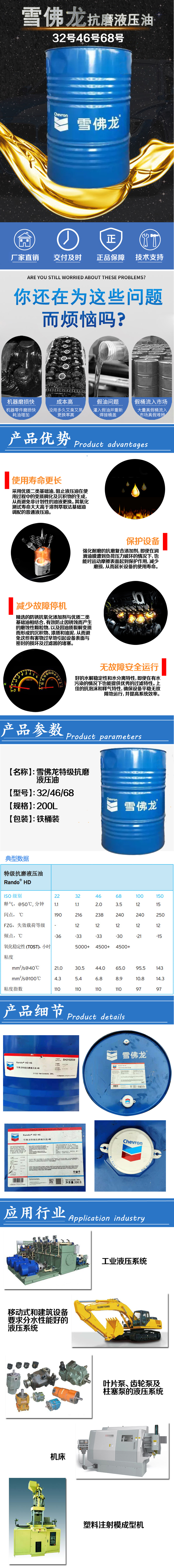 抗磨液压油