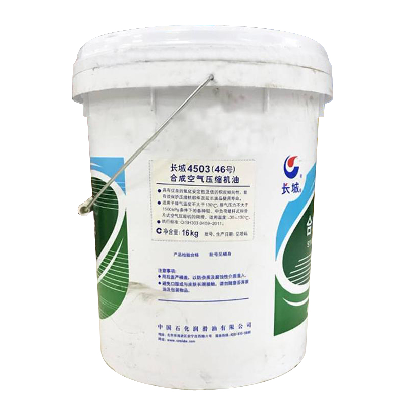 长城4503合成空气压缩机油 长城4503合成空气压缩机油